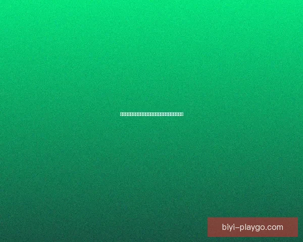 必一体育是否安全可靠用户评价分析及平台风险防范指南